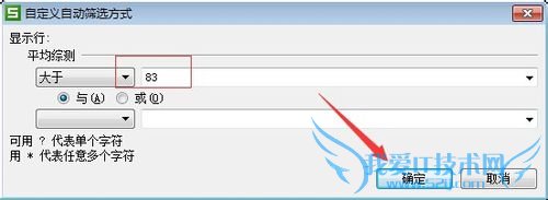 excel表格自动筛选命令怎么用?