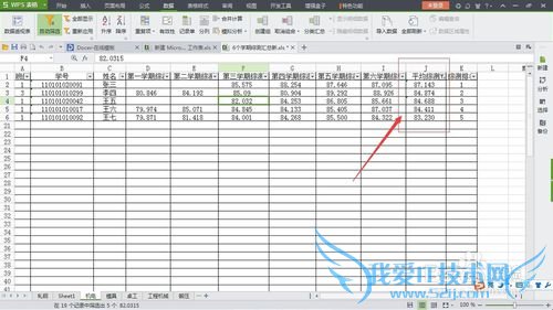 excel表格自动筛选命令怎么用?