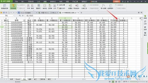 excel表格自动筛选命令怎么用?
