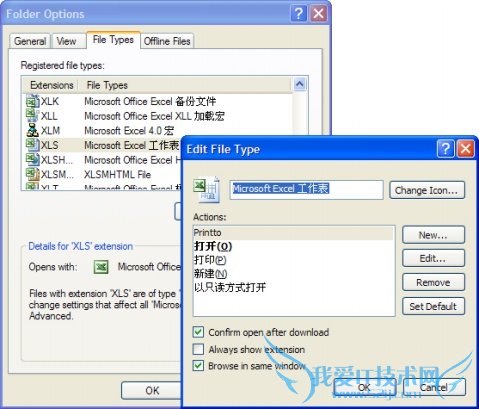 与网络应用有关的Excel小技巧