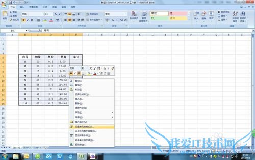 EXCEL如何设置表格边框?