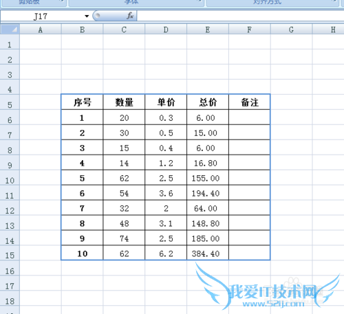 EXCEL如何设置表格边框?