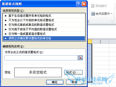 Excel隔任意行设置不同颜色