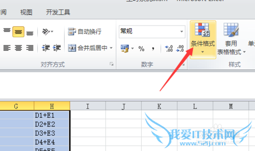 Excel隔任意行设置不同颜色