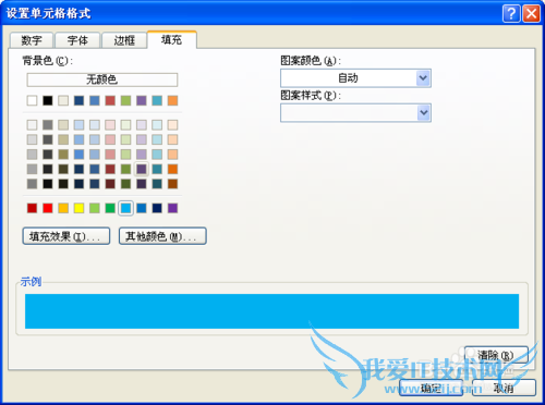 Excel隔任意行设置不同颜色