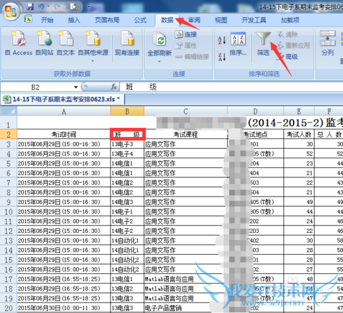 excel2007如何筛选信息