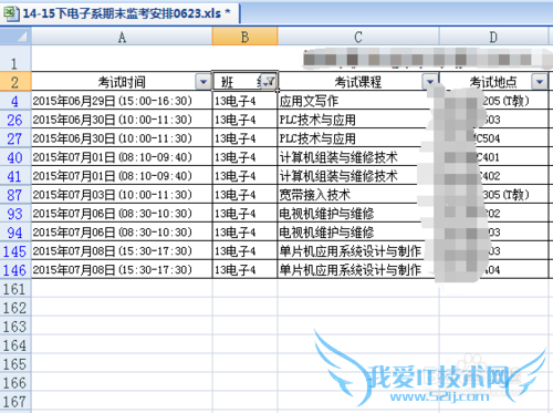 excel2007如何筛选信息
