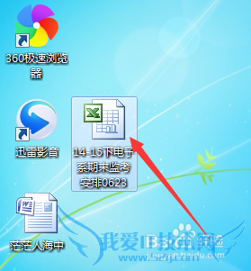 excel2007如何筛选信息