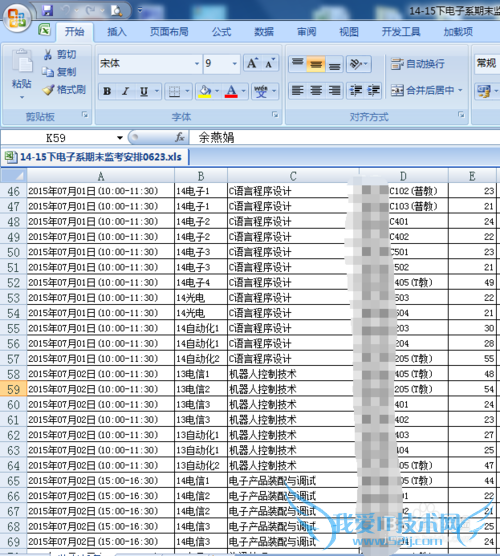 excel2007如何筛选信息