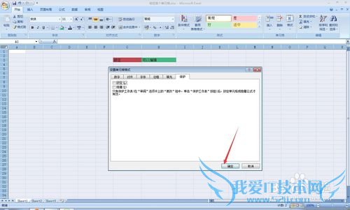 如何锁定excel的某个单元格?