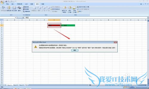 如何锁定excel的某个单元格?