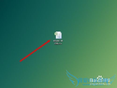 如何锁定excel的某个单元格?