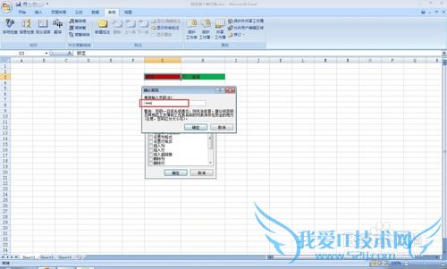 如何锁定excel的某个单元格?