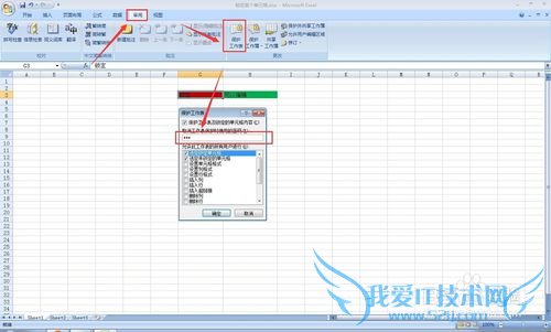 如何锁定excel的某个单元格?