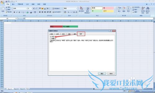 如何锁定excel的某个单元格?