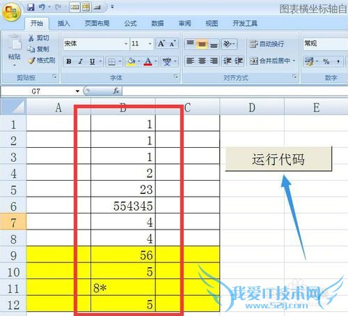 如何 Excel2007 VBA代码实现数据的复制