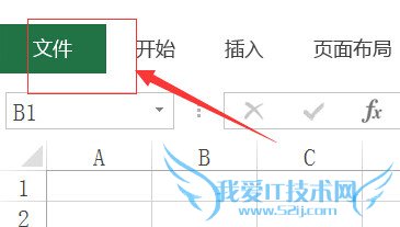 怎么为excel2013设置打开密码