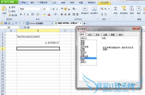 Excel打印身份证,后面都是0,怎么解决