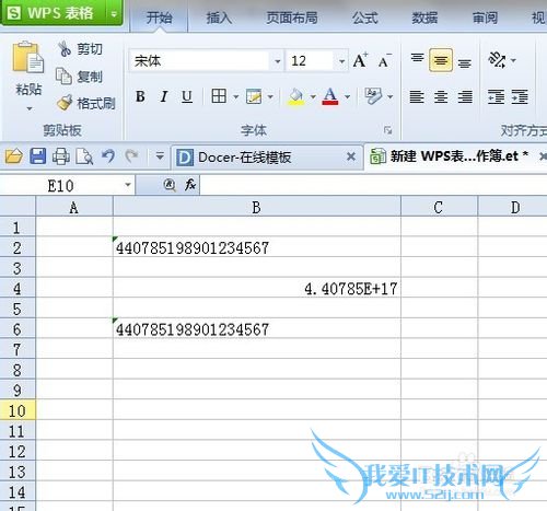 Excel打印身份证,后面都是0,怎么解决