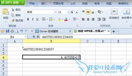 Excel打印身份证,后面都是0,怎么解决