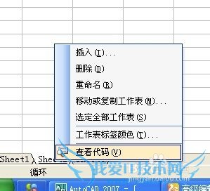 如何限制EXCEL工作表的滚动区域?