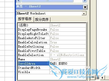 如何限制EXCEL工作表的滚动区域?