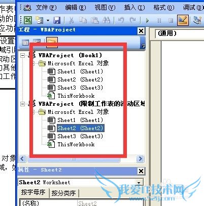 如何限制EXCEL工作表的滚动区域?