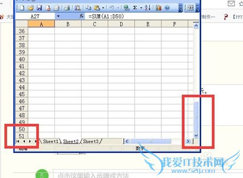 如何限制EXCEL工作表的滚动区域?