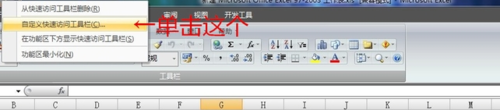 Office2010 Excel中居中合并快捷键如何设置