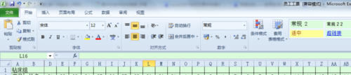 Office2010 Excel中居中合并快捷键如何设置