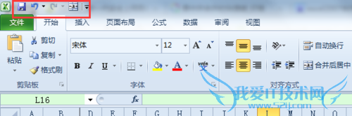 Office2010 Excel中居中合并快捷键如何设置