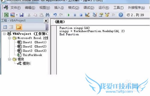 新手编写excel自定义函数