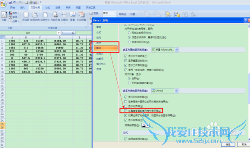 Excel表格怎样让零值显示为空