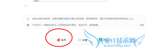 Excel表格怎样让零值显示为空