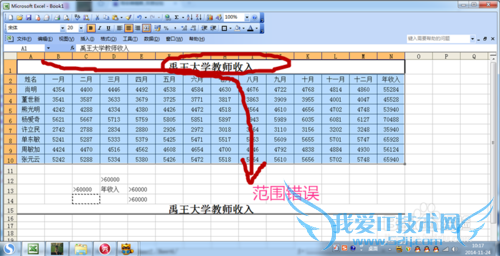 Excel高级筛选出错字段名丢失或非法怎么办?