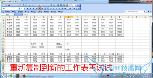 Excel高级筛选出错字段名丢失或非法怎么办?