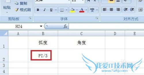 Excel如何把弧度转换为角度