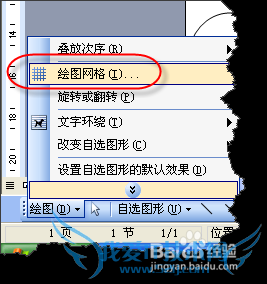 wordexcelлͼߵļɣ[3]ƶ