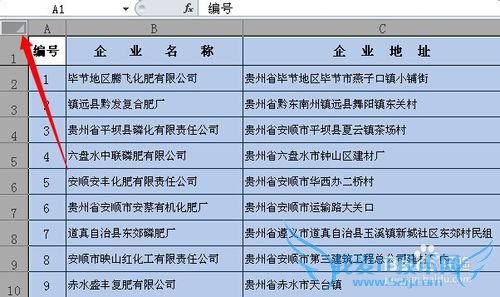 Excel表格隔行换色