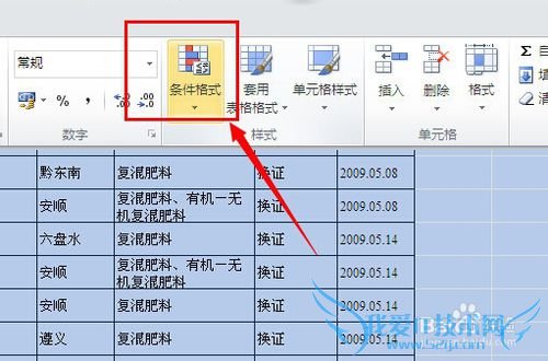 Excel表格隔行换色