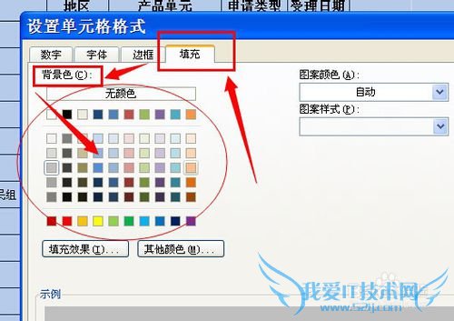 Excel表格隔行换色
