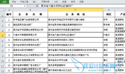 Excel表格隔行换色