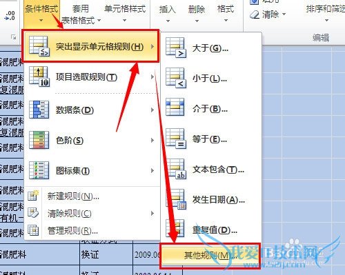 Excel表格隔行换色