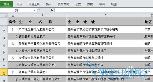 Excel表格隔行换色