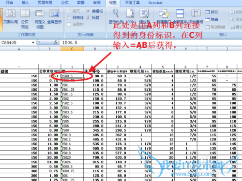 EXCEL-vlookup实例数据查找工具(ASME B16.5)