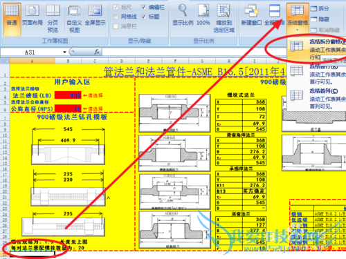 EXCEL-vlookup实例数据查找工具(ASME B16.5)