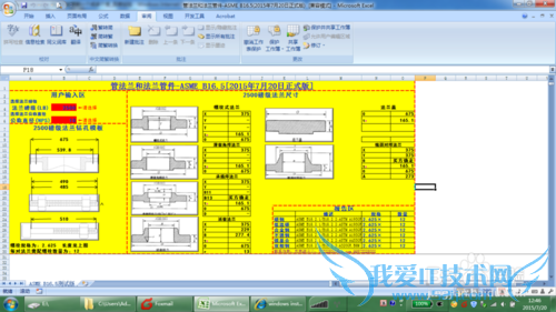 EXCEL-vlookup实例数据查找工具(ASME B16.5)