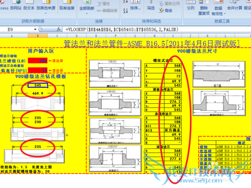 EXCEL-vlookup实例数据查找工具(ASME B16.5)