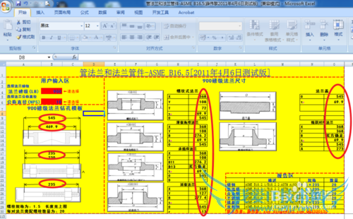 EXCEL-vlookup实例数据查找工具(ASME B16.5)