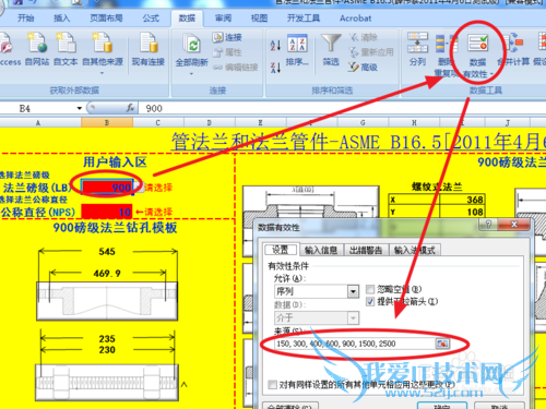 EXCEL-vlookup实例数据查找工具(ASME B16.5)